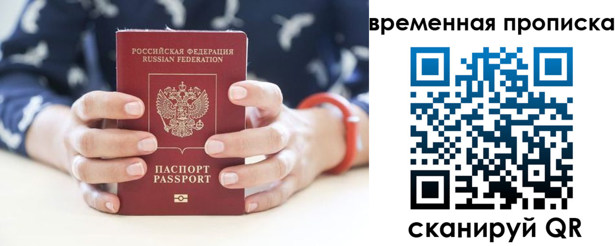 временная регистрация поиск в Тихвине
