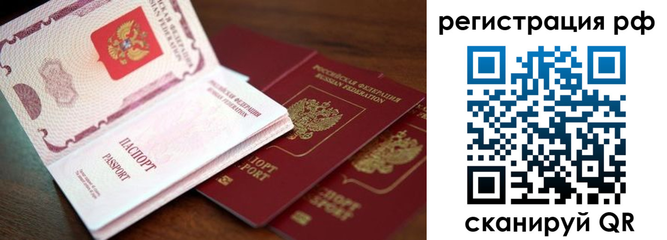 прописка для школы в Тихвине