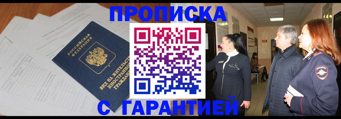 временная регистрация в Тихвине