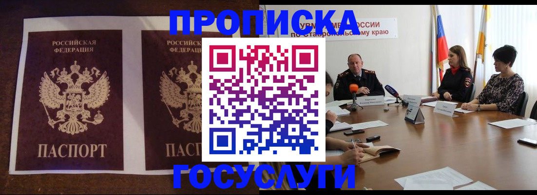 прописка поиск в Тихвине