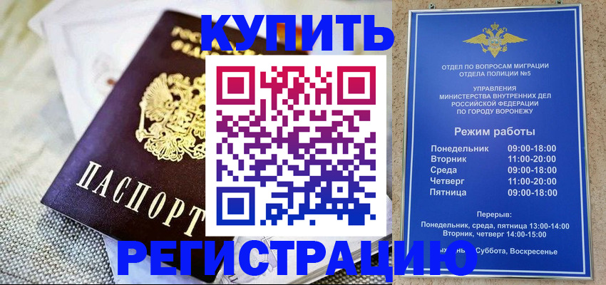 временная регистрация 2025 в Тихвине
