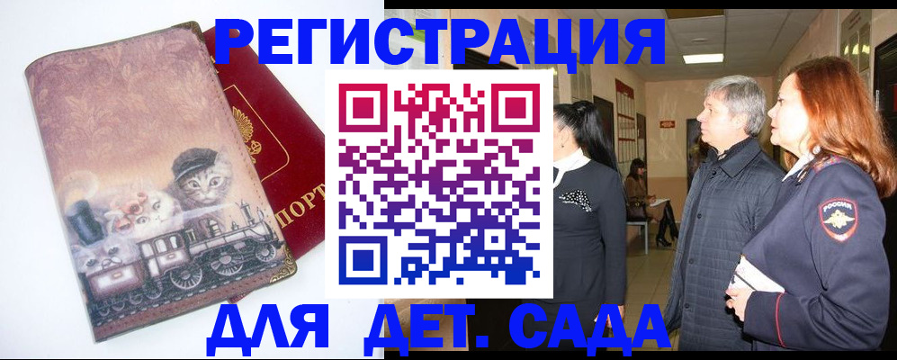 временная регистрация в Тихвине
