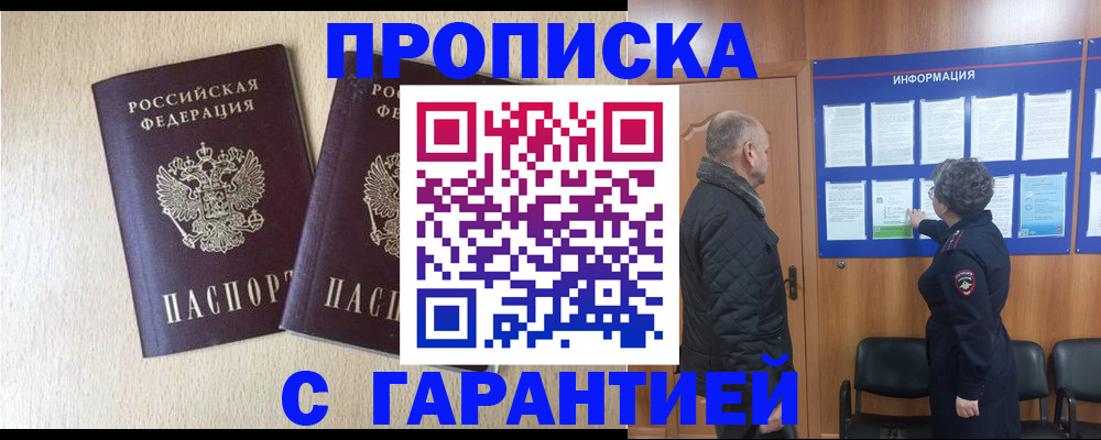 временная регистрация для всех в Тихвине