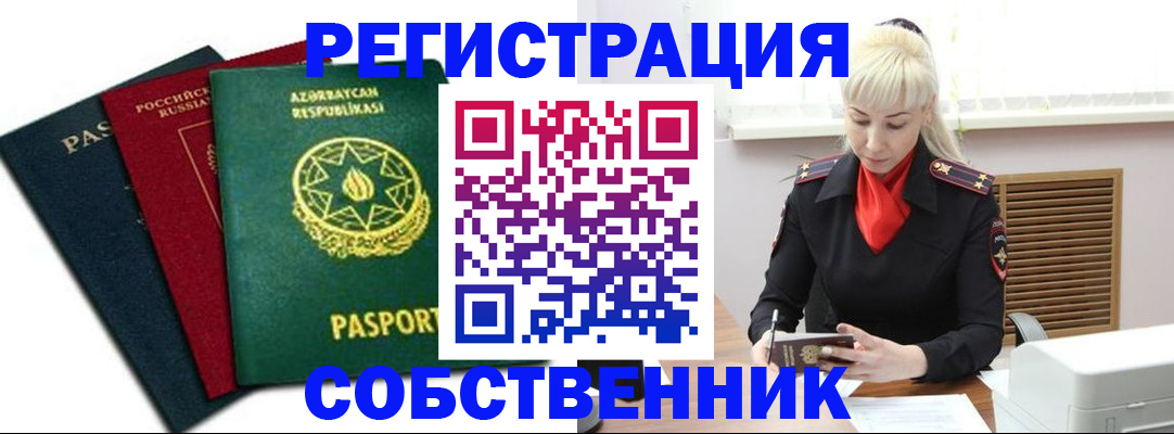 временная регистрация для всех в Тихвине