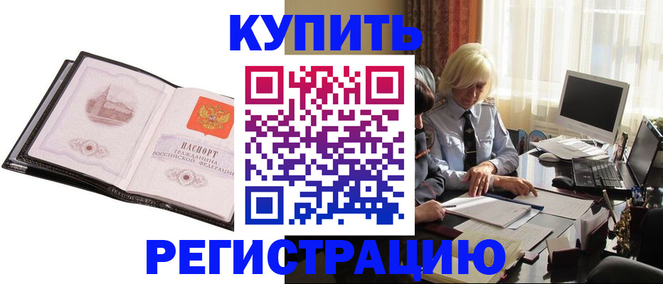 прописка для работы в Тихвине