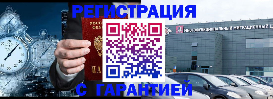 временная регистрация законно в Тихвине