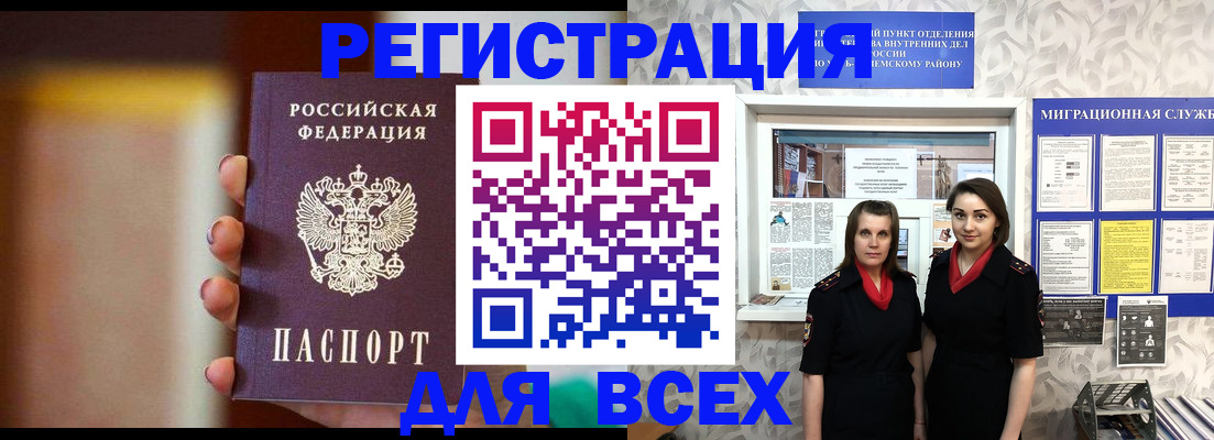 временная регистрация для школы в Тихвине