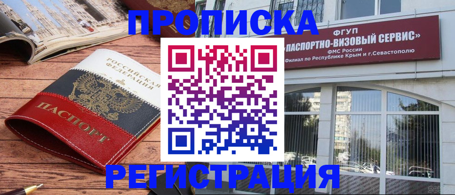 купить прописку в Тихвине